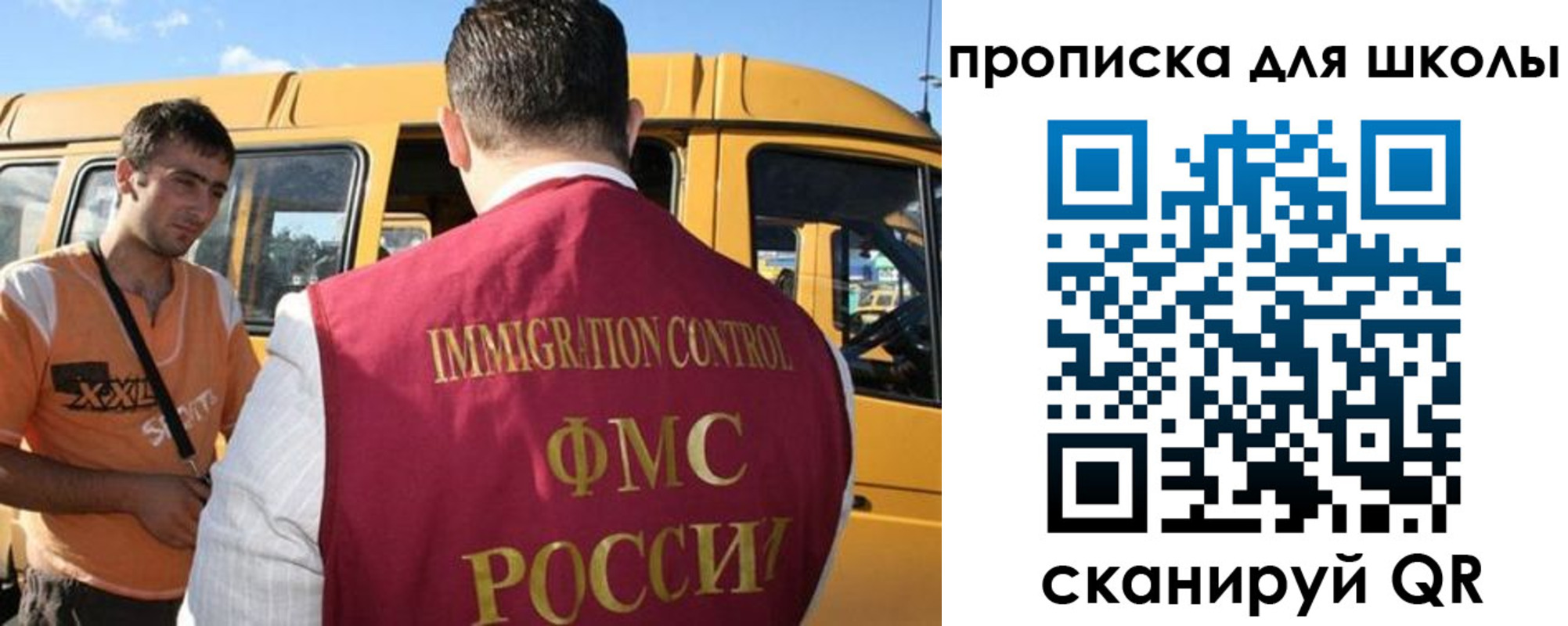 прописка ребенка в Лосино-Петровском