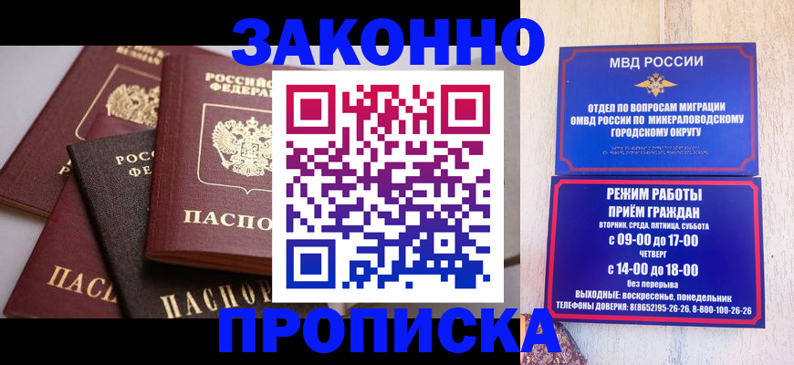 временная регистрация для всех в Лосино-Петровском