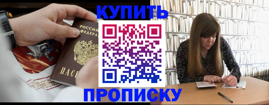 временная регистрация для школы в Лосино-Петровском