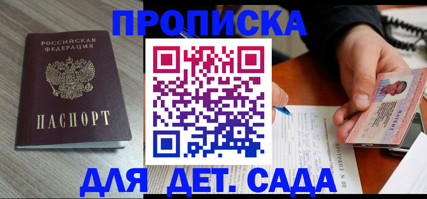 прописка поиск в Лосино-Петровском