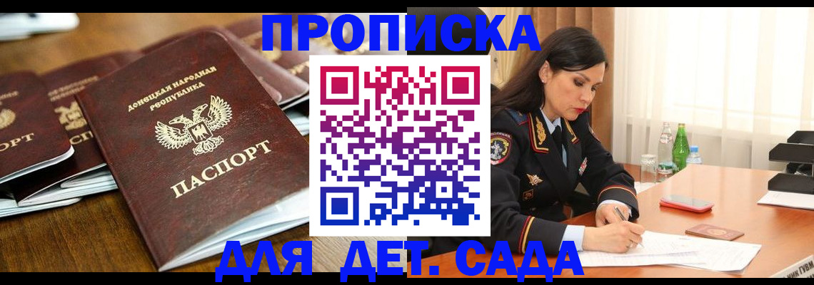 прописка в квартире в Лосино-Петровском